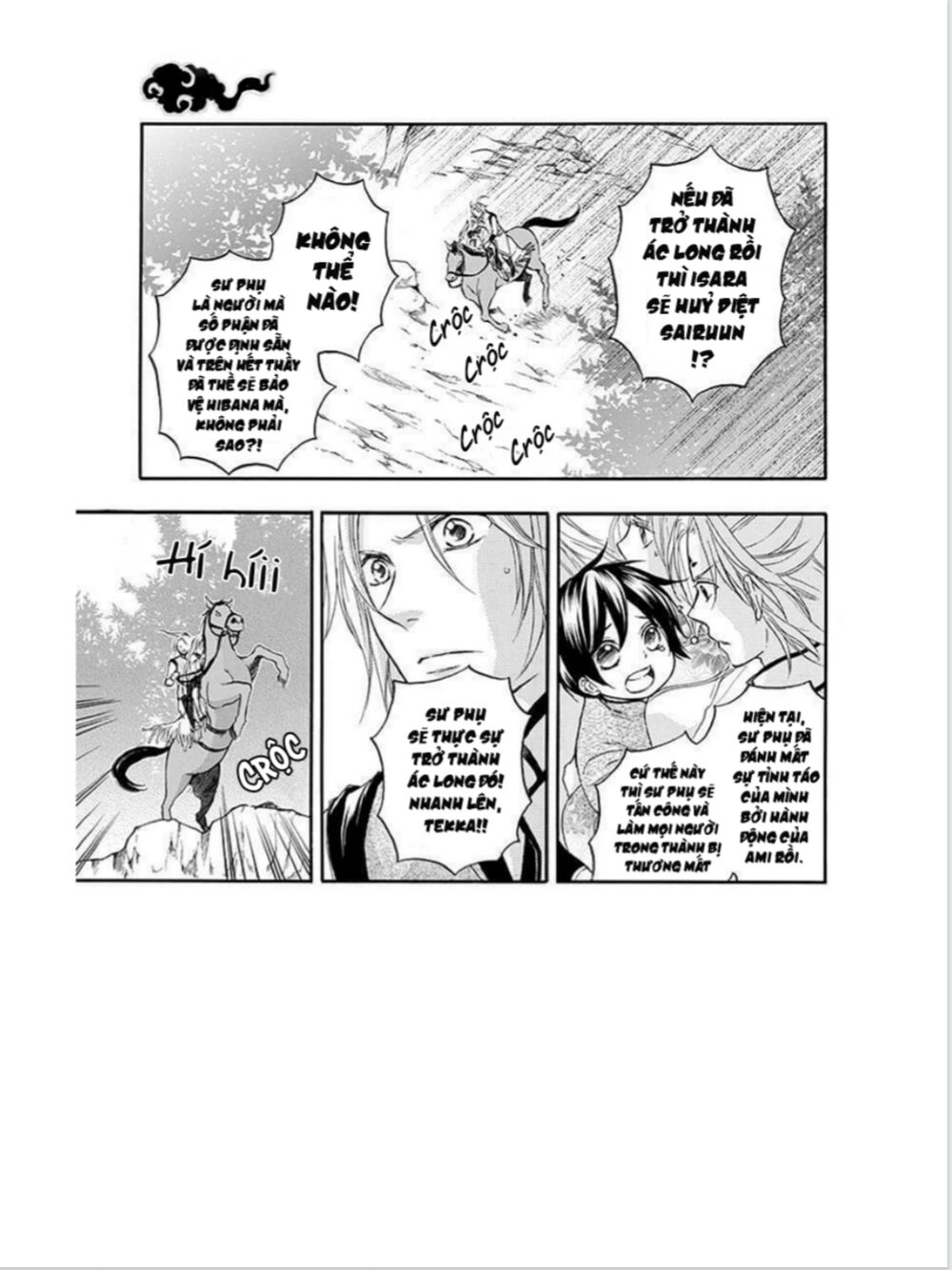 Strange Dragon Chapter 12 - 1