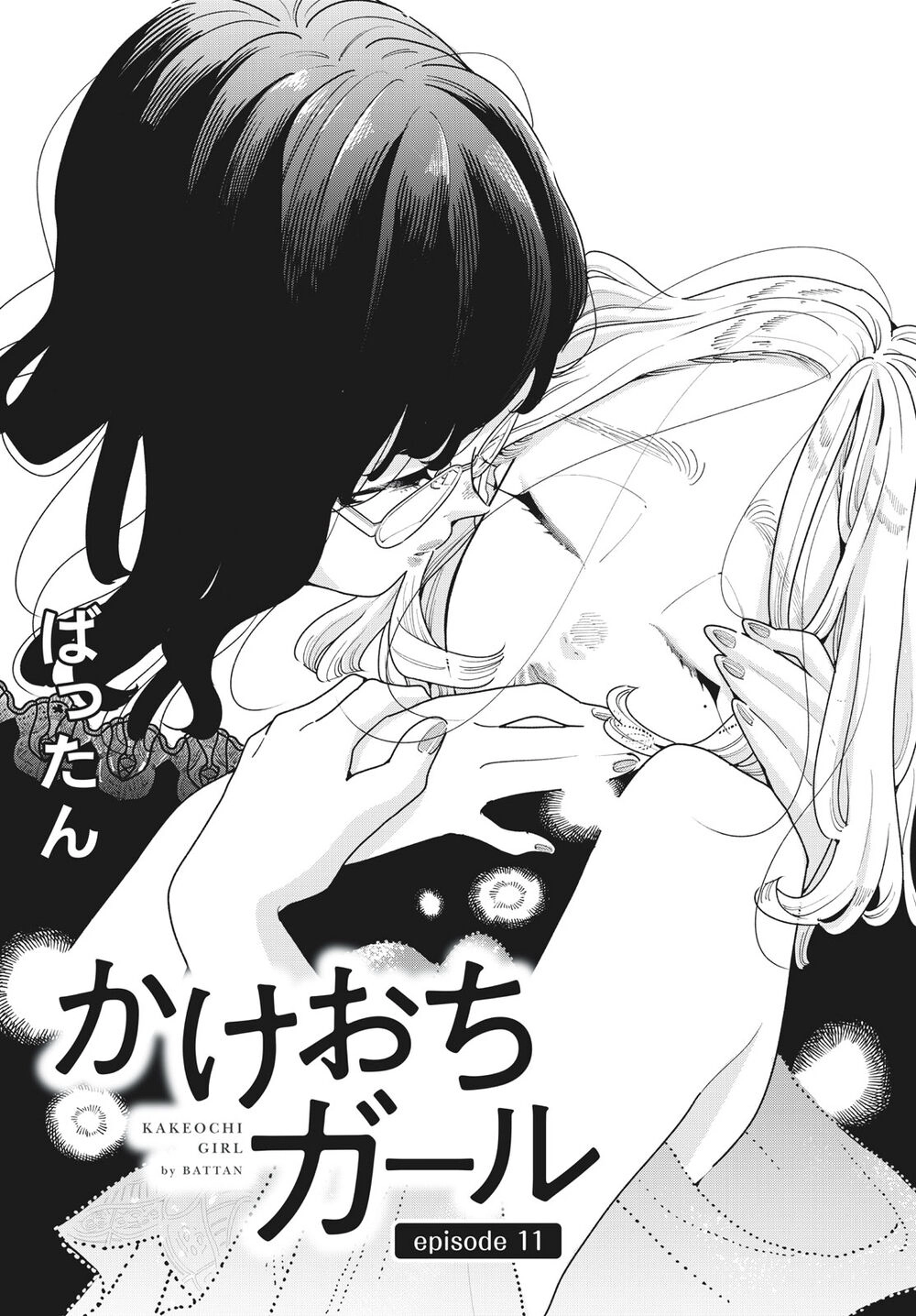 Nàng Ơi, Chạy Trốn Cùng Ta Nào Chapter 11 - 1