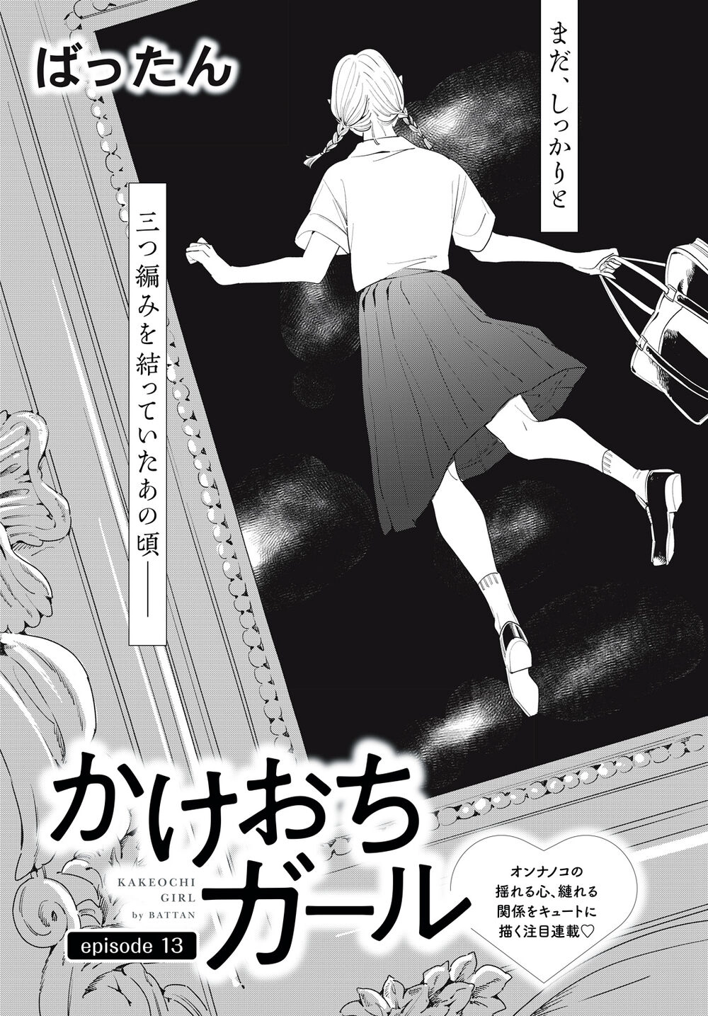 Nàng Ơi, Chạy Trốn Cùng Ta Nào Chapter 13 - 2