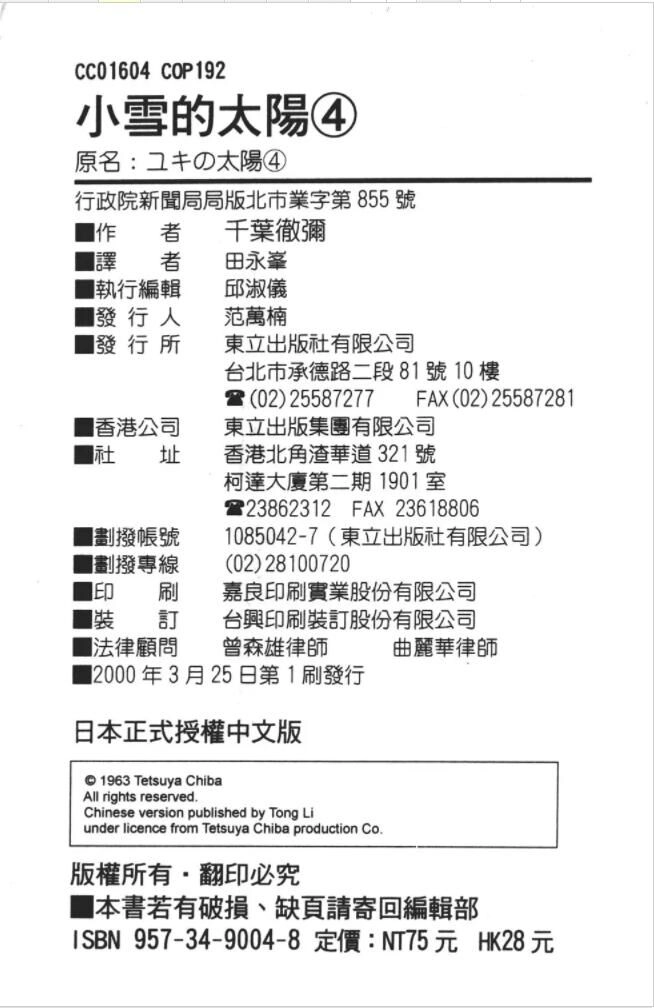 Cô Bé Mồ Côi Chapter 36 - 29