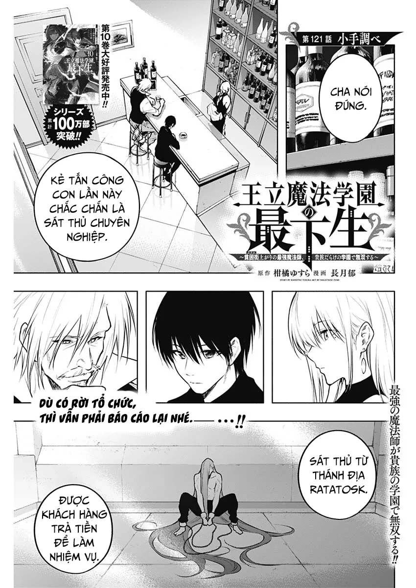 Từ Phù Thủy Mạnh Nhất Khu Ổ Chuột Đến Vô Song Tại Học Viện Pháp Thuật Hoàng Gia Chapter 121 - 2