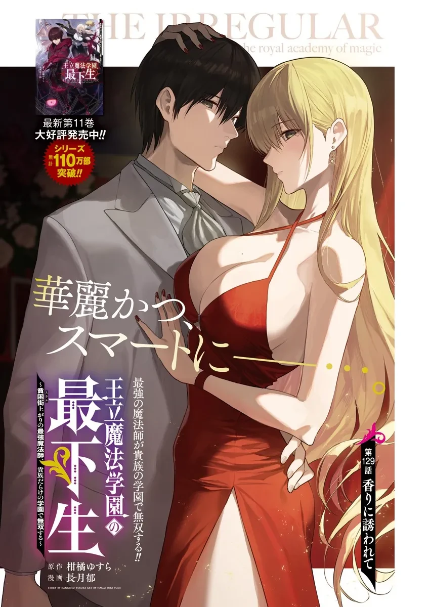 Từ Phù Thủy Mạnh Nhất Khu Ổ Chuột Đến Vô Song Tại Học Viện Pháp Thuật Hoàng Gia Chapter 129 - 2