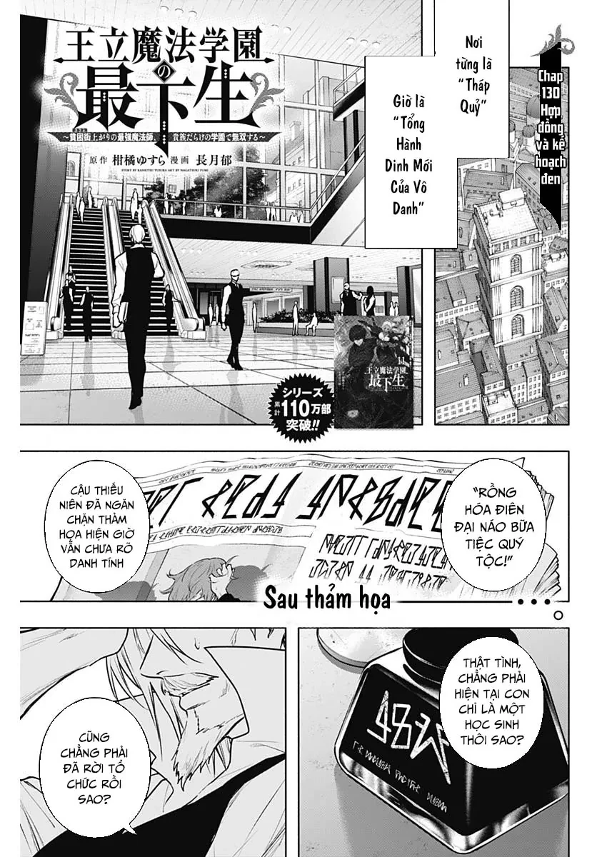 Từ Phù Thủy Mạnh Nhất Khu Ổ Chuột Đến Vô Song Tại Học Viện Pháp Thuật Hoàng Gia Chapter 130 - 2