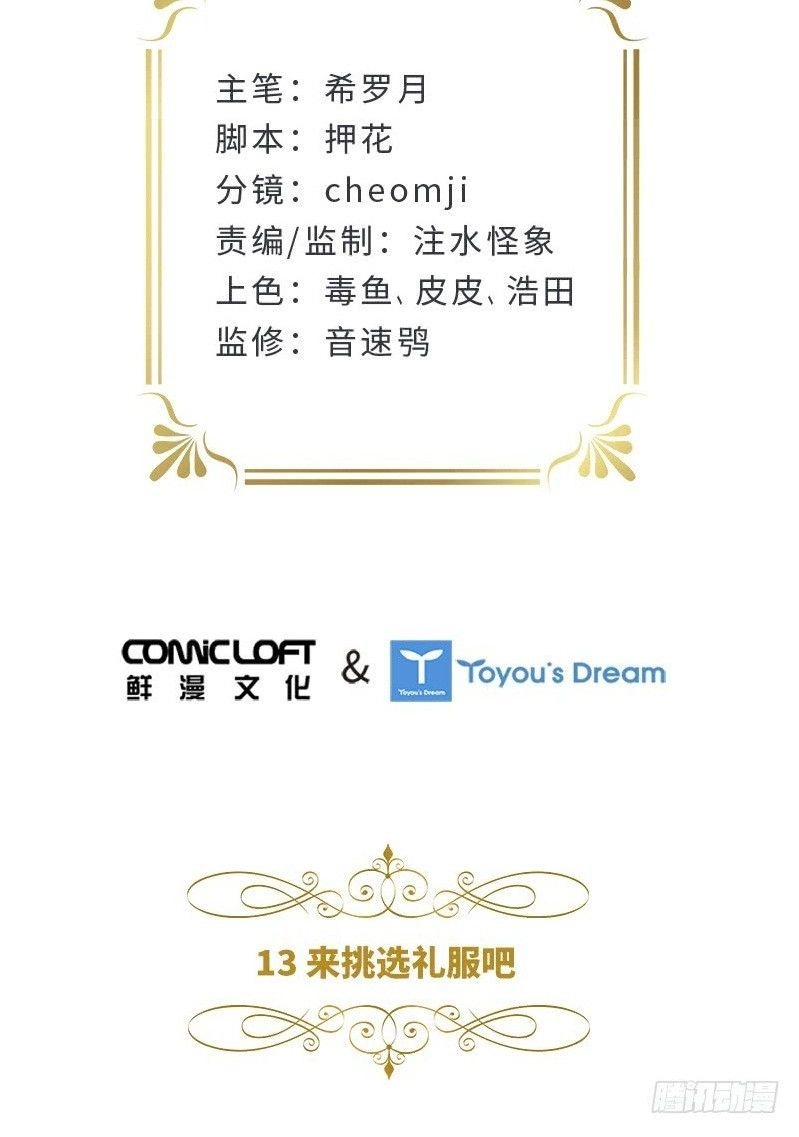 Ác Nữ Cải Biến Chapter 13 - 4