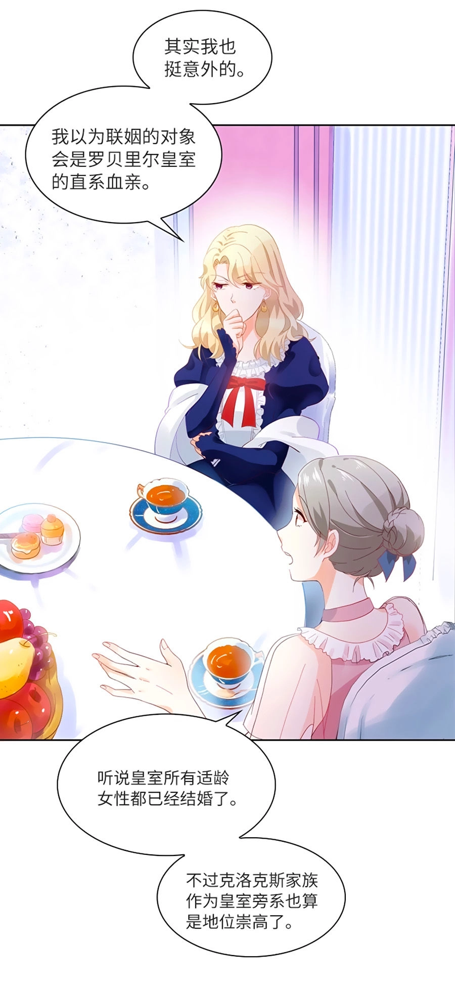 Ác Nữ Cải Biến Chapter 17 - 26