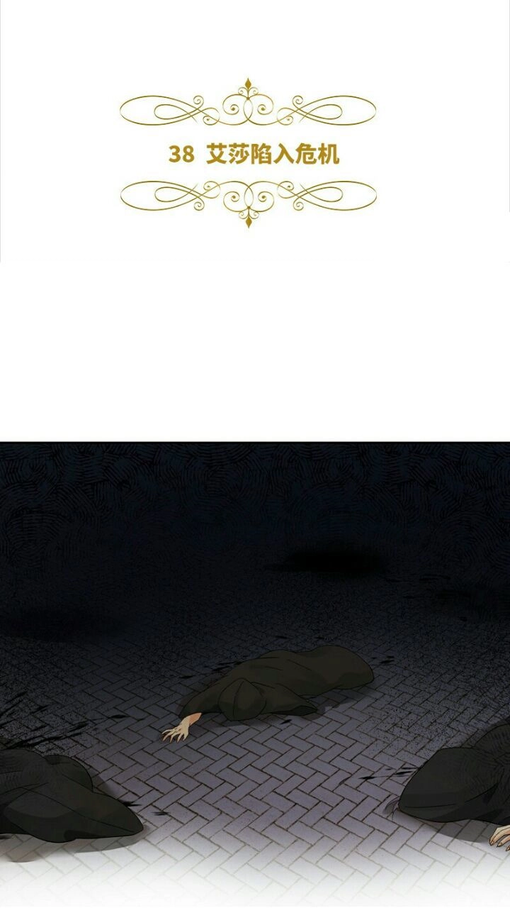 Ác Nữ Cải Biến Chapter 39 - 6