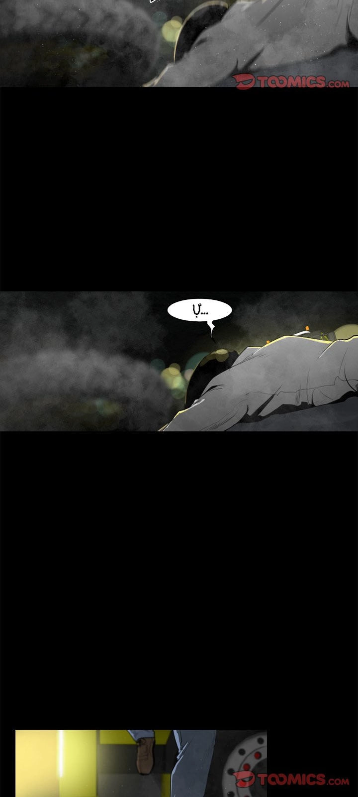 Tong Edge Chapter 23 - 4