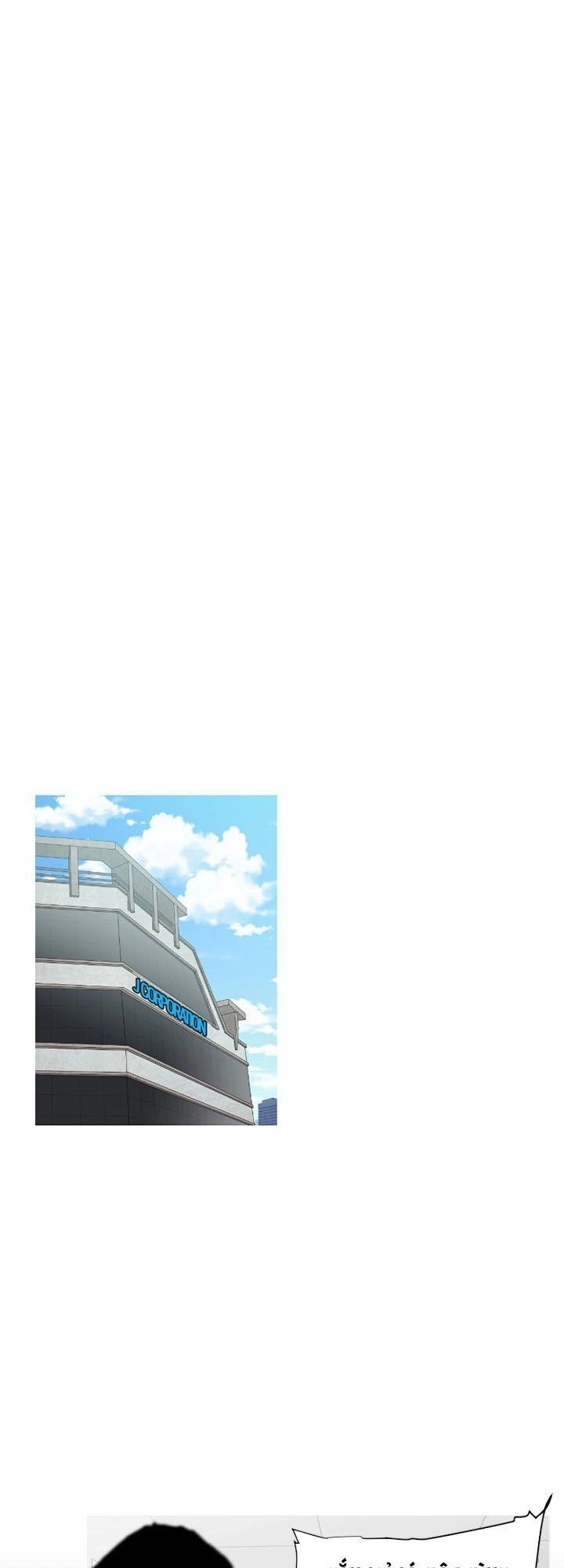 Tong Edge Chapter 58 - 17