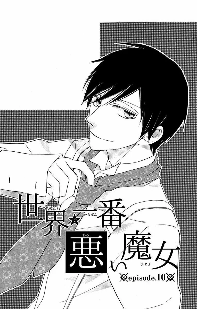 Sekai De Ichiban Warui Majo Chapter 10 - 2