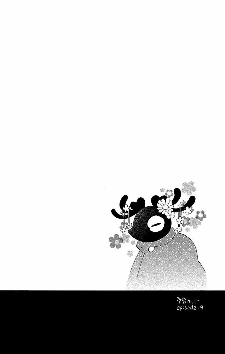 Sekai De Ichiban Warui Majo Chapter 10 - 43