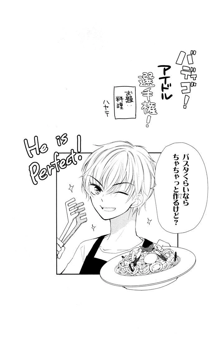 Buddy Go Chapter 8 - 4