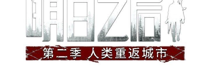 Nhật Ký Hai Anh Lầy Lội Chapter 23 - 8