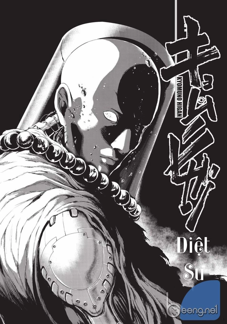 Kyomu No Higan Chapter 6 - 2