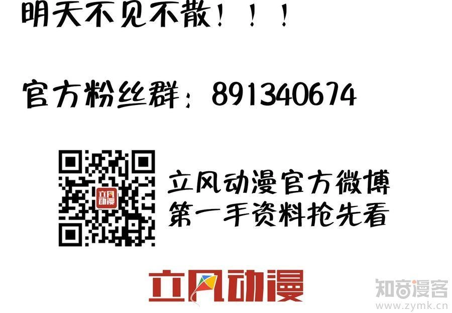 Thế Thân Ma Vương Nam Khuê Mật Chapter 1 - 20