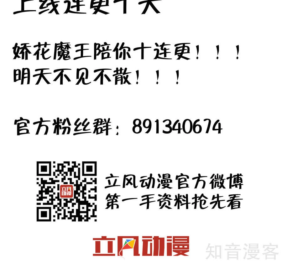 Thế Thân Ma Vương Nam Khuê Mật Chapter 3 - 23