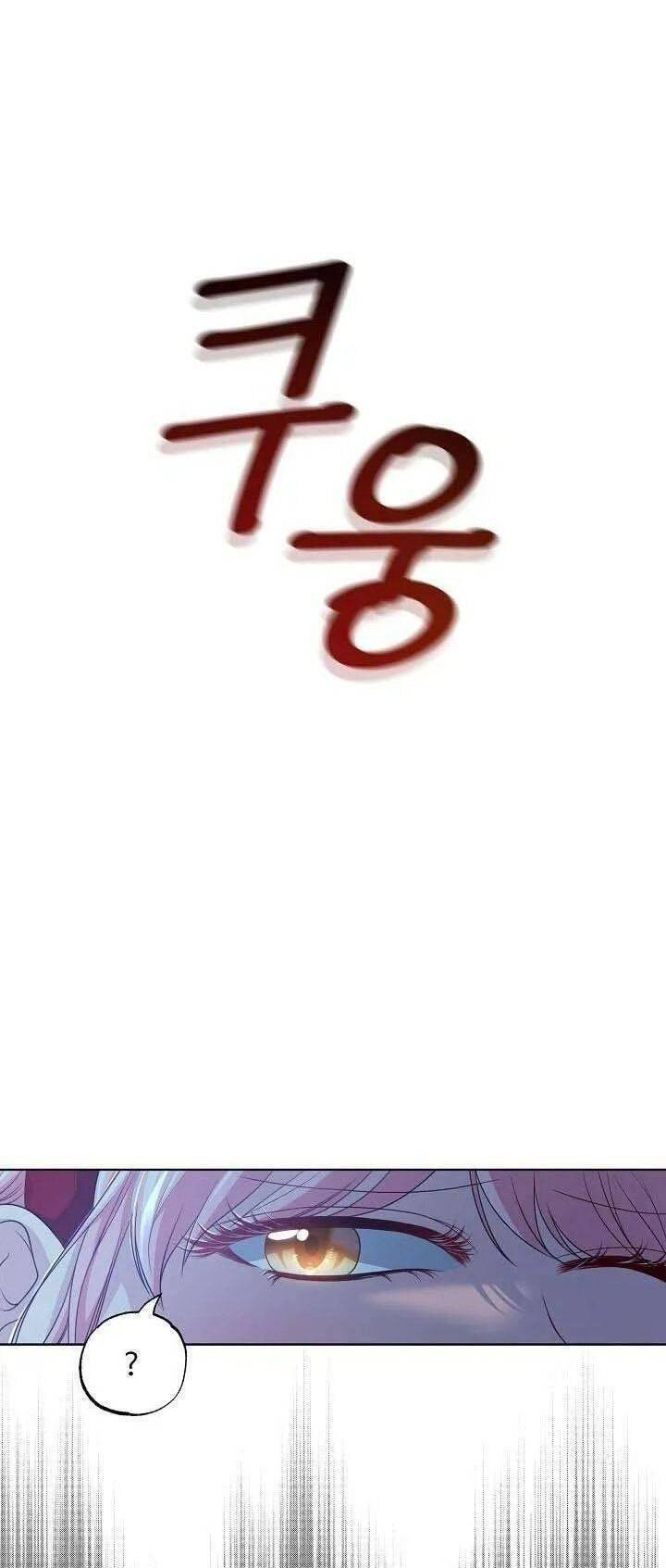 Đứa Trẻ Bảo Hộ Bóng Đêm Chapter 24 - 3