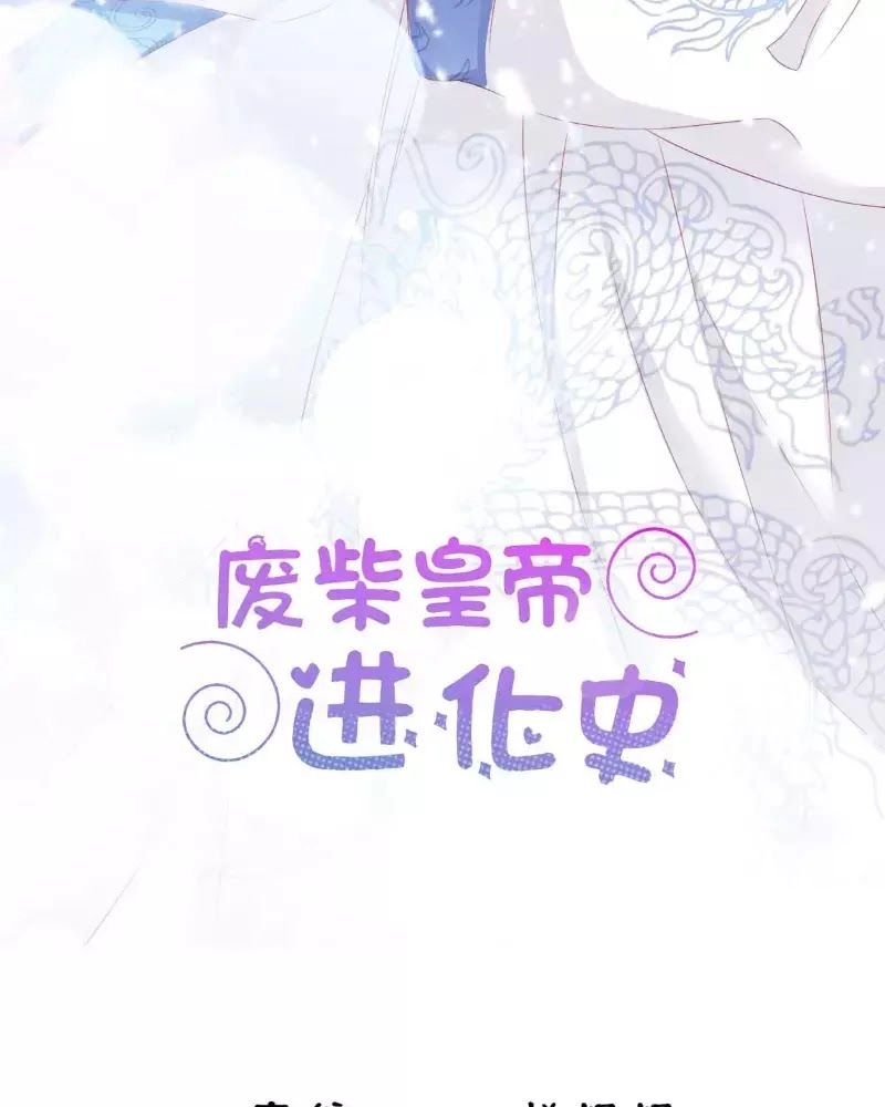 Hoàng Đế “Phế Vật” Tiến Hóa Sử Chapter 86 - 2