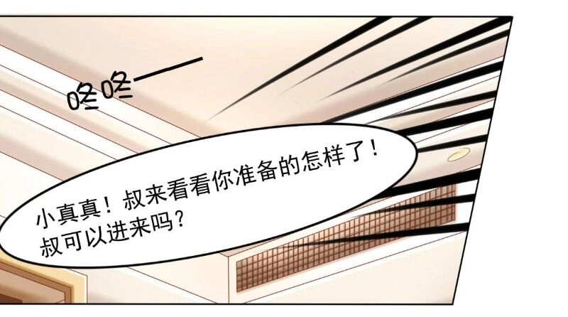 Hoàng Đế “Phế Vật” Tiến Hóa Sử Chapter 93 - 33