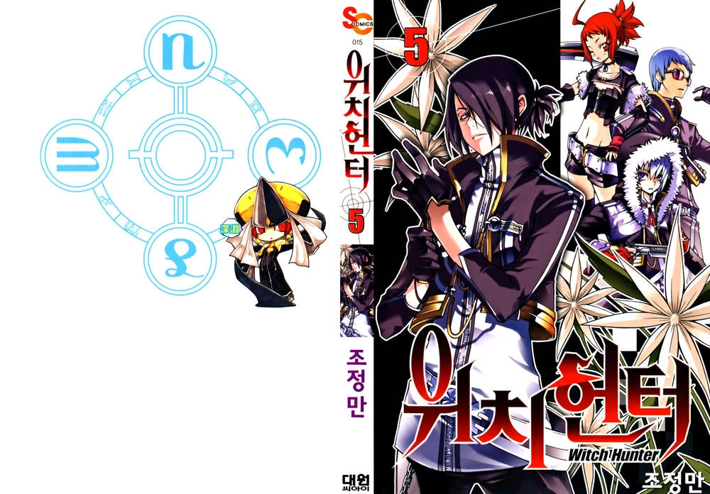 Witch Hunter Chapter 17 - 2