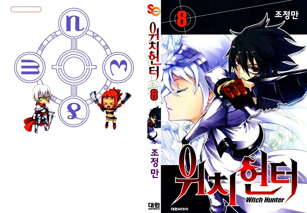Witch Hunter Chapter 32 - 2