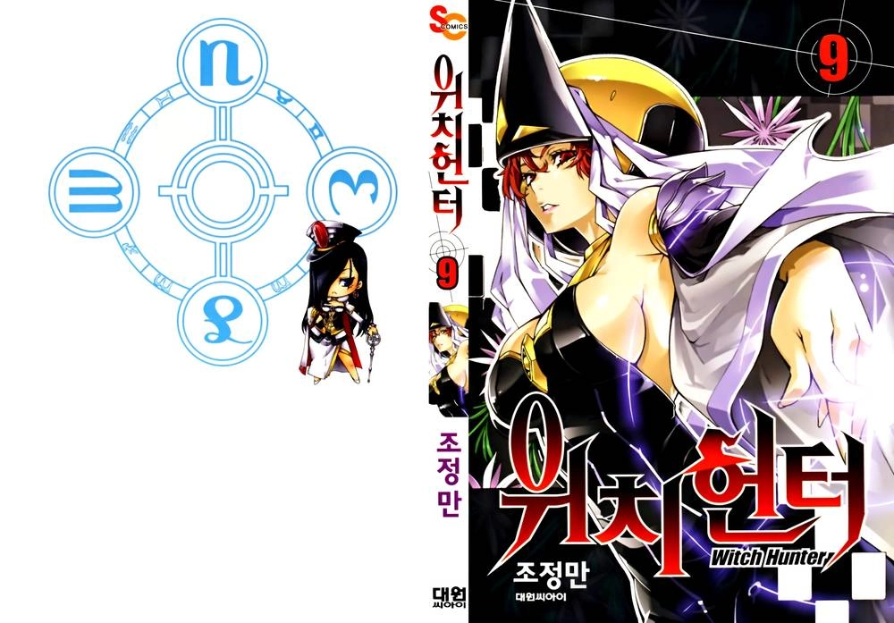 Witch Hunter Chapter 39 - 2
