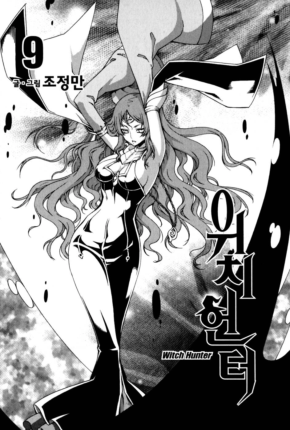 Witch Hunter Chapter 39 - 4