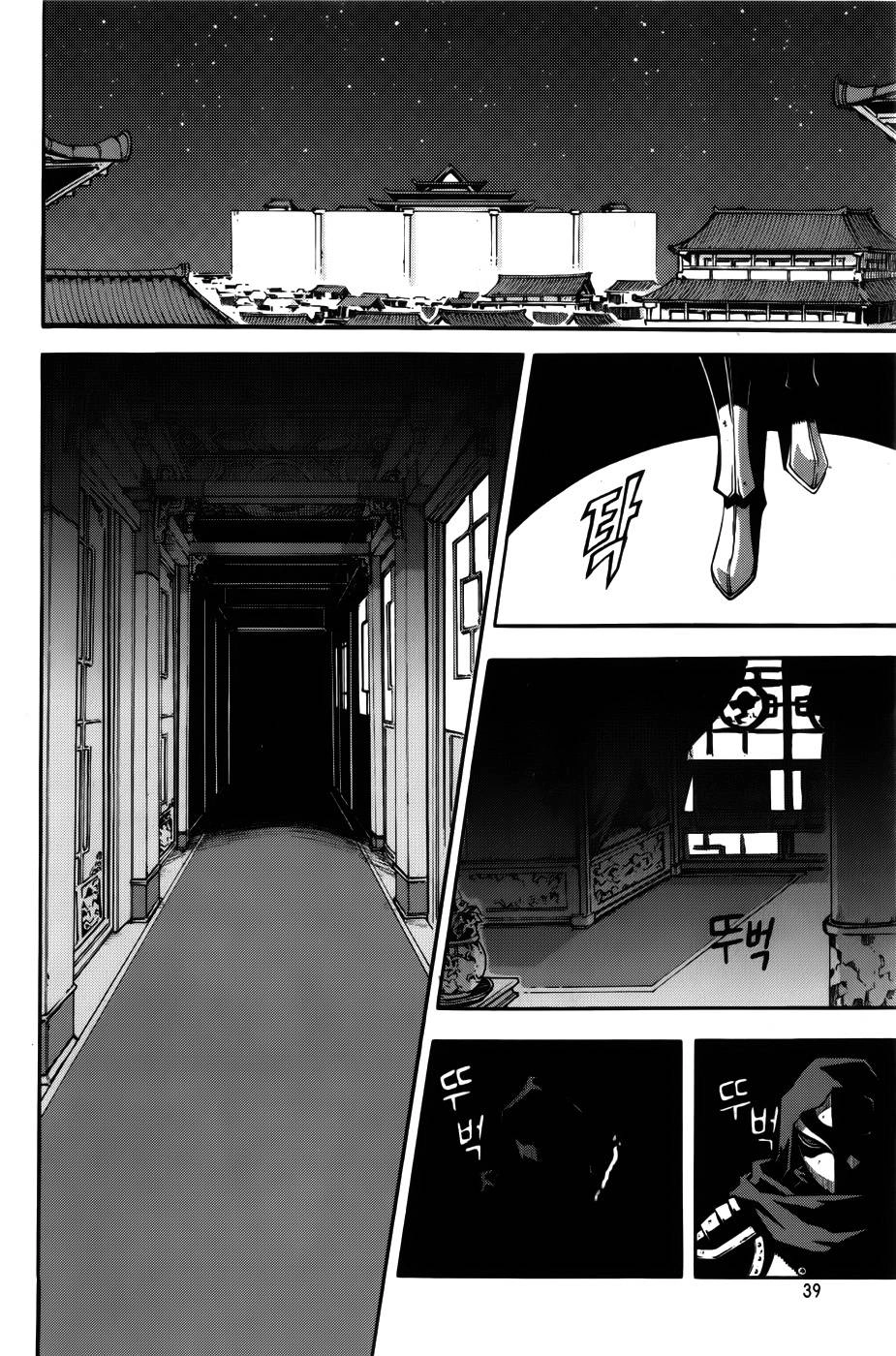 Witch Hunter Chapter 60 - 16