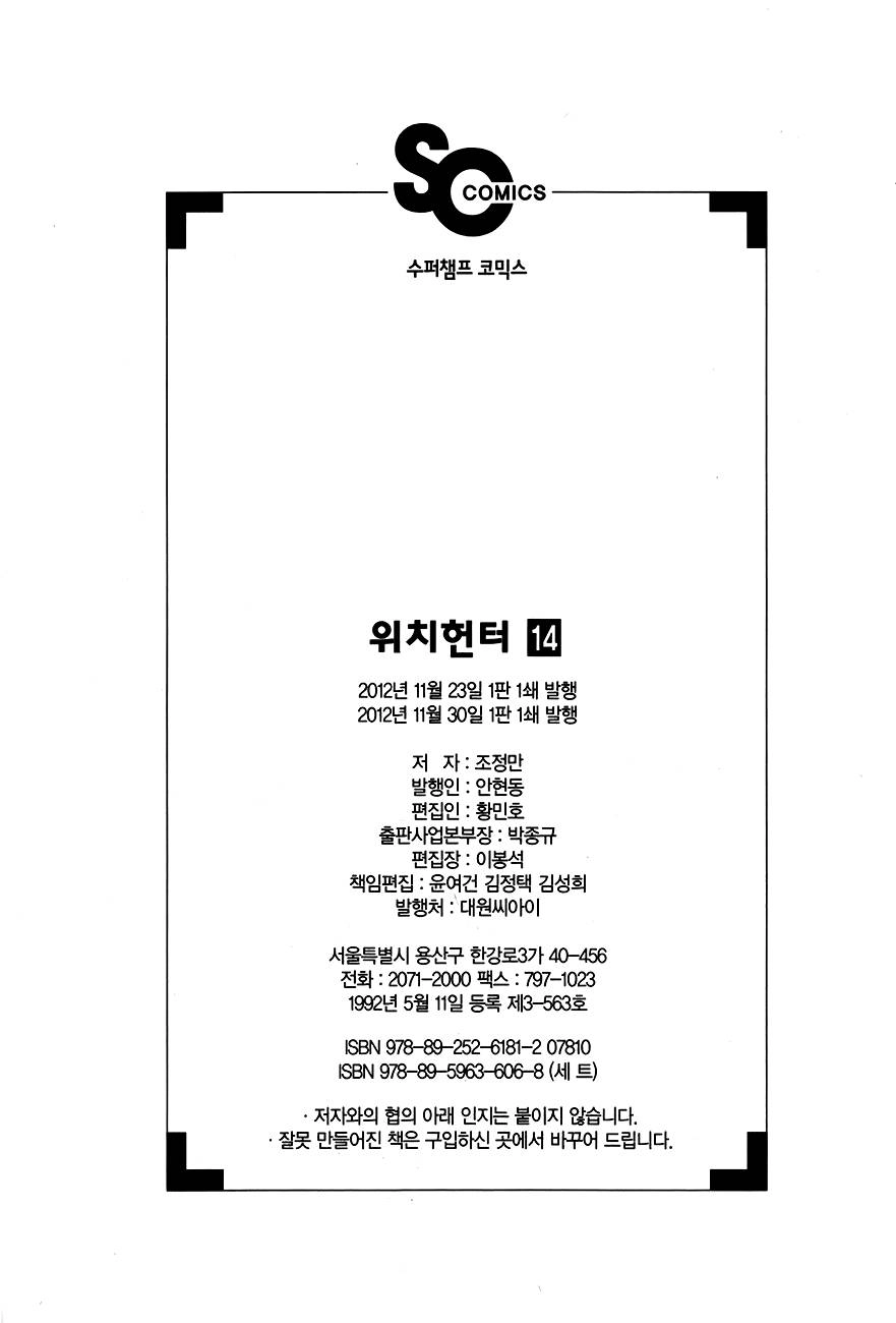 Witch Hunter Chapter 80 - 29