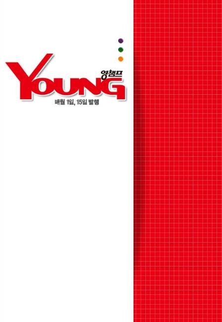 Witch Hunter Chapter 81 - 11