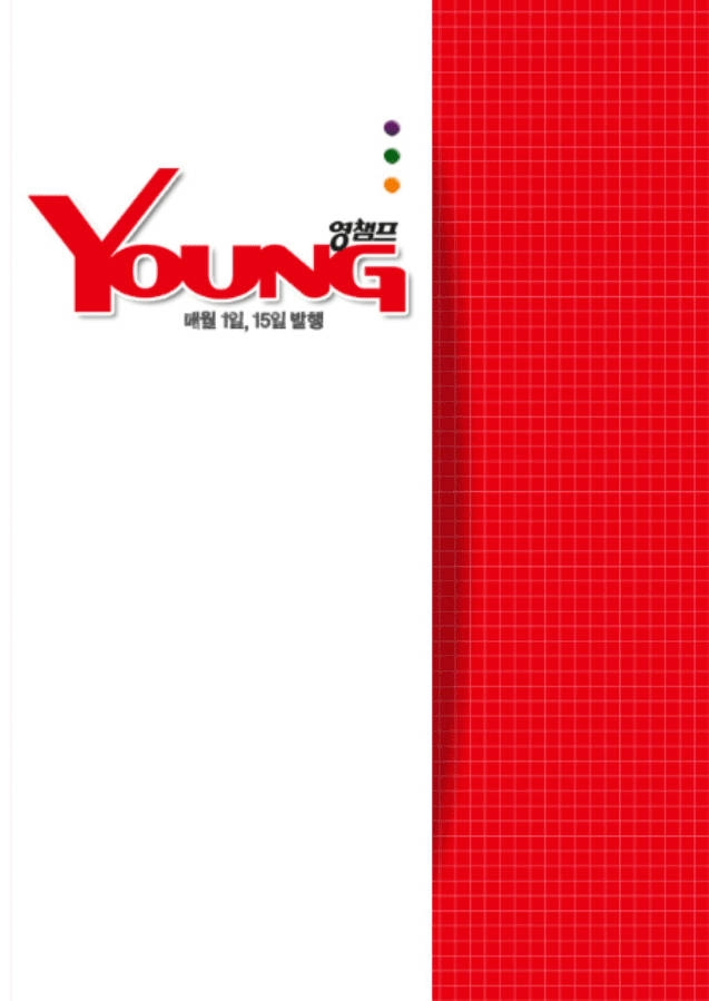 Witch Hunter Chapter 82 - 26