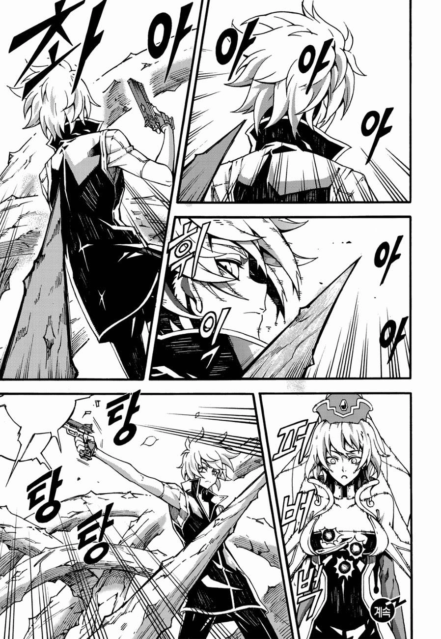 Witch Hunter Chapter 99 - 14