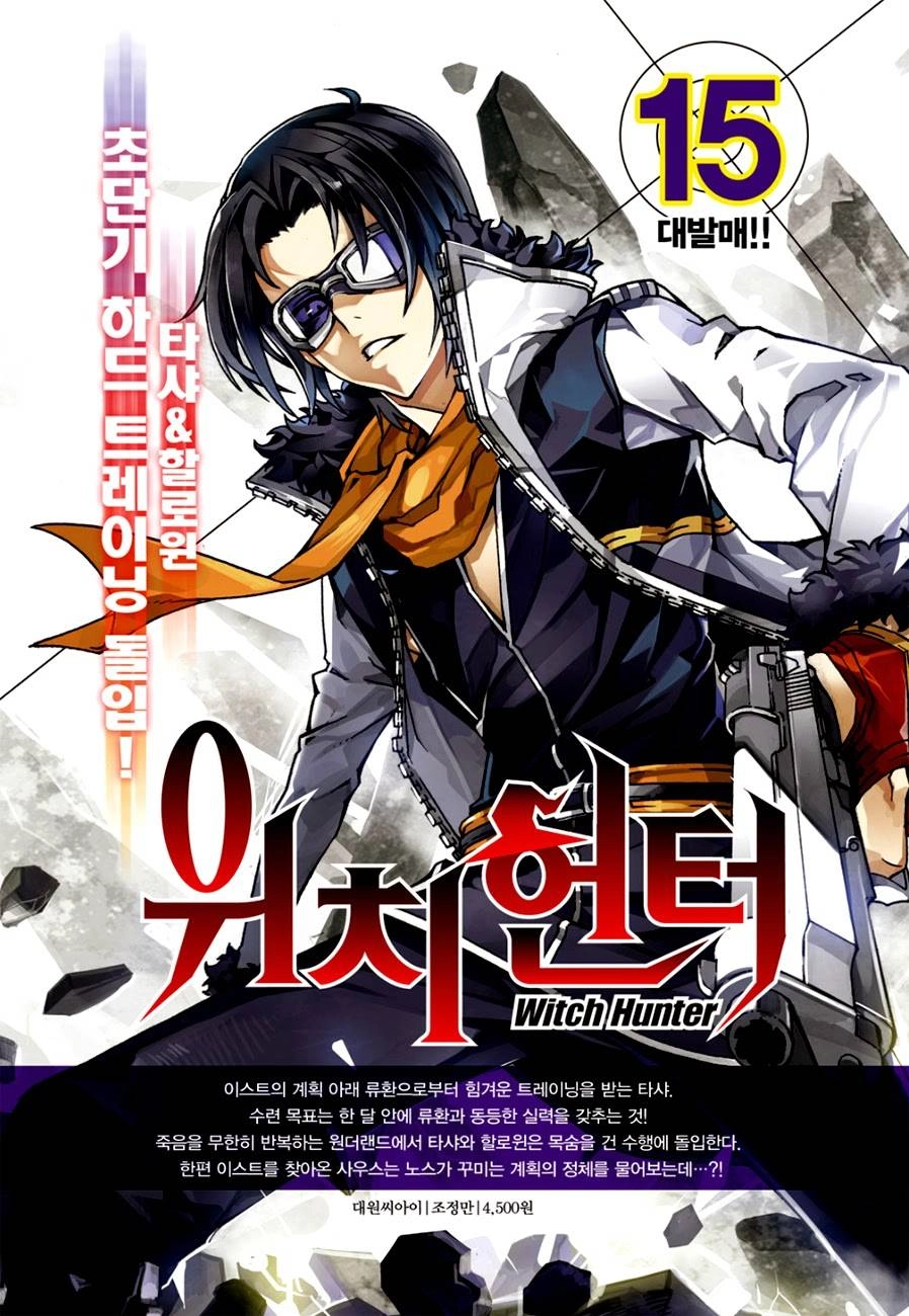 Witch Hunter Chapter 100 - 16