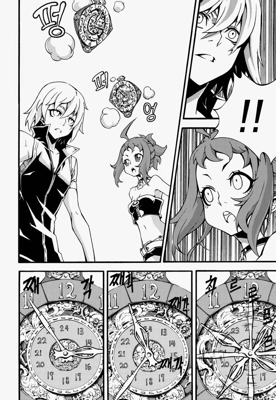 Witch Hunter Chapter 103 - 13