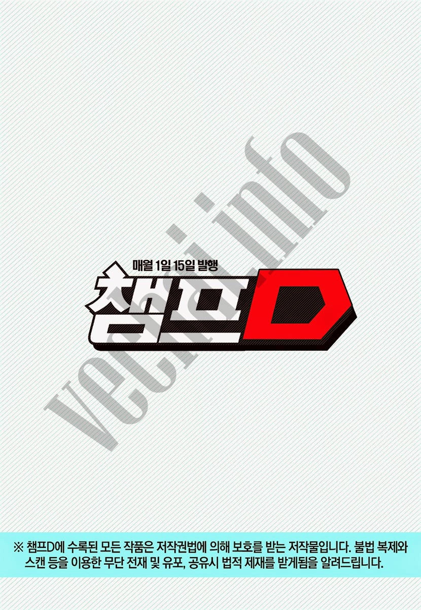 Witch Hunter Chapter 111 - 18