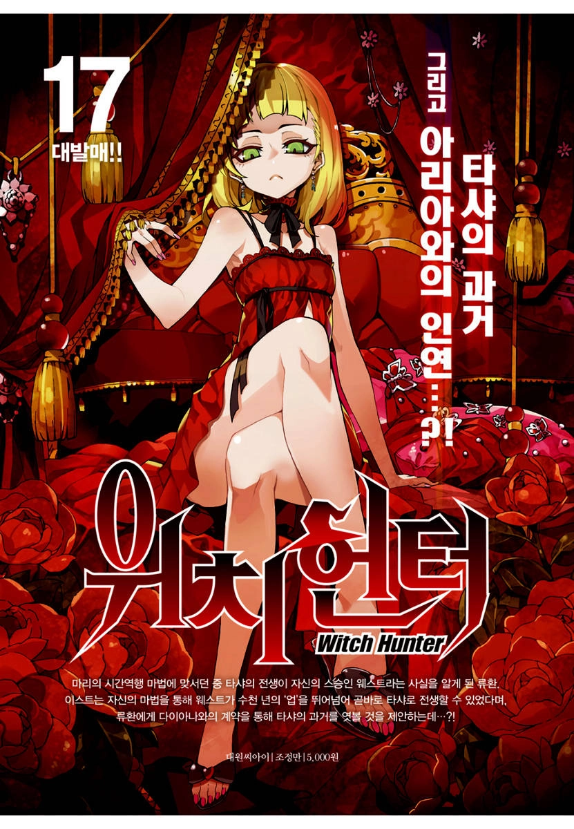 Witch Hunter Chapter 151 - 24