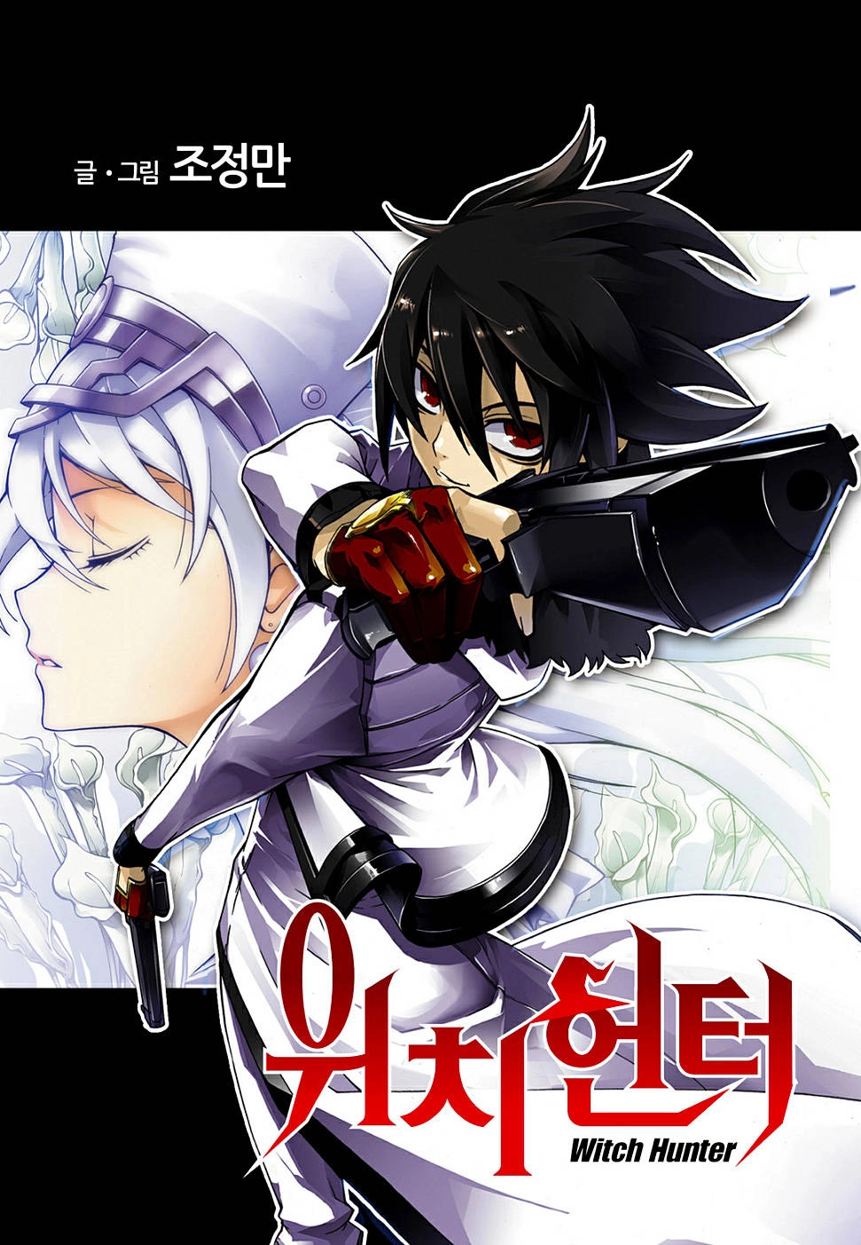 Witch Hunter Chapter 153 - 1
