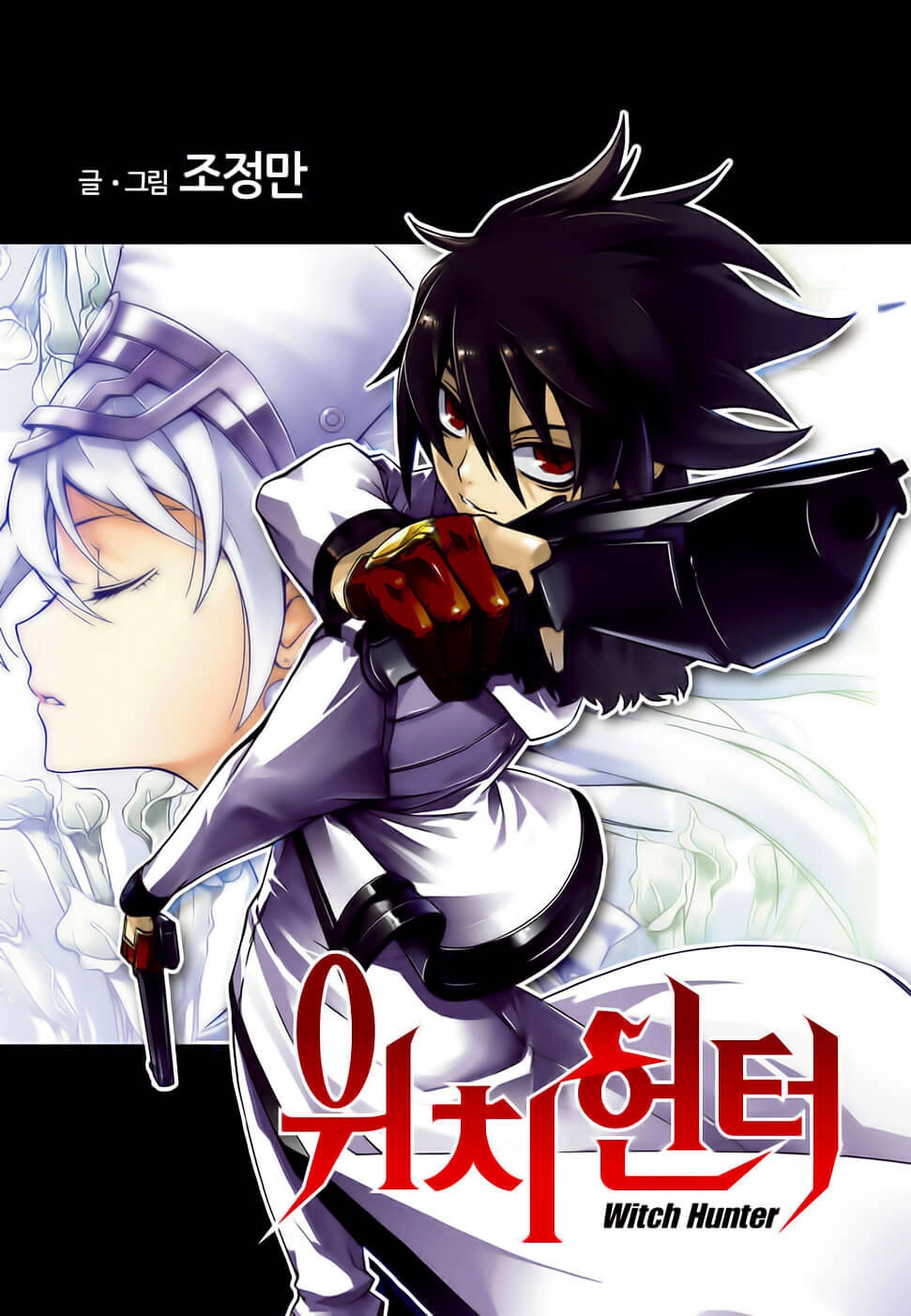 Witch Hunter Chapter 154 - 1