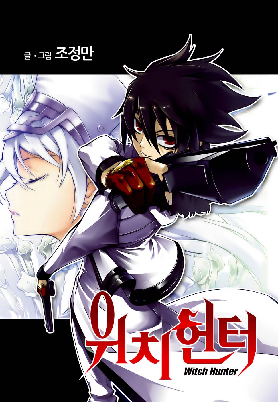 Witch Hunter Chapter 155 - 2