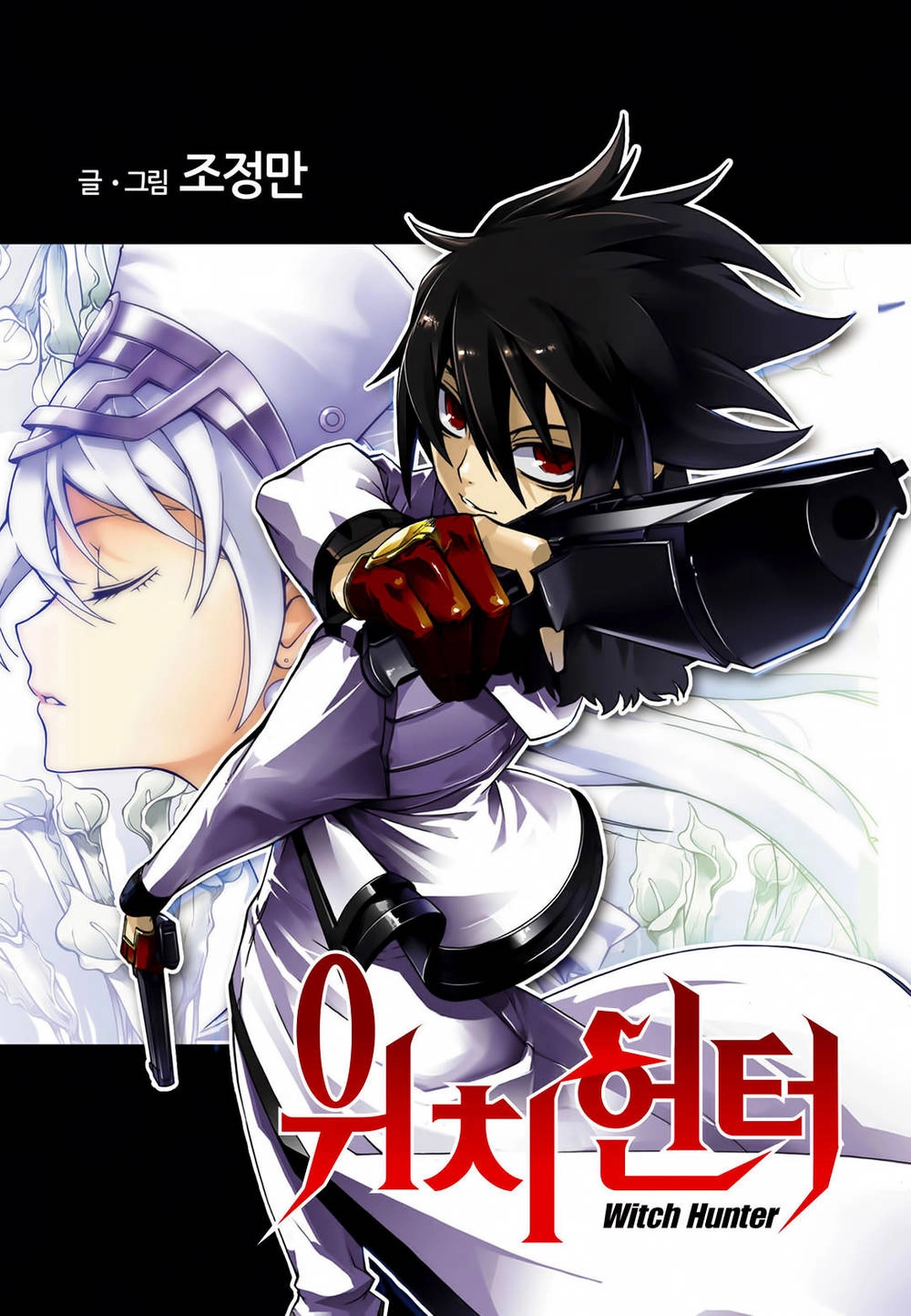 Witch Hunter Chapter 171 - 1
