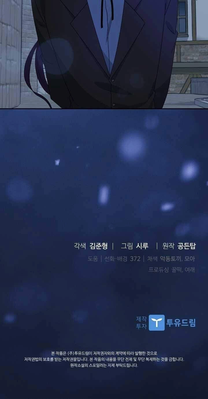 Cuốn Sách Của Lagier Chapter 16 - 53