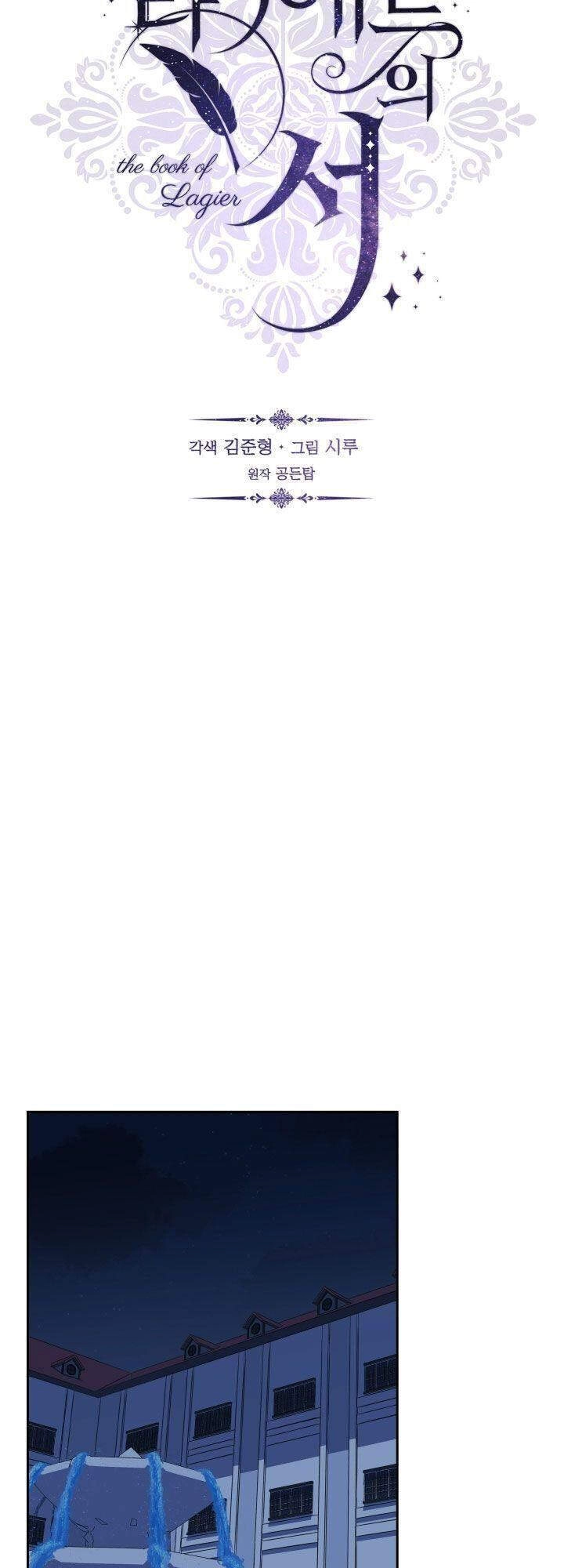 Cuốn Sách Của Lagier Chapter 18 - 18