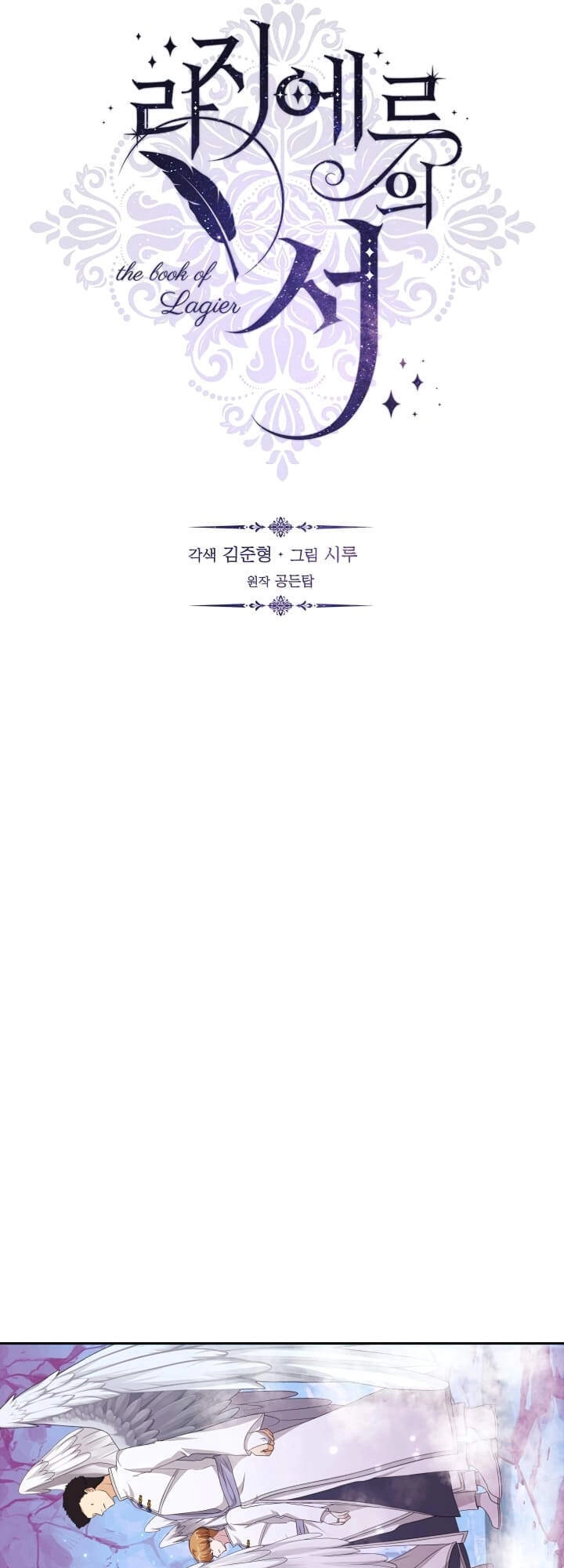 Cuốn Sách Của Lagier Chapter 21 - 15