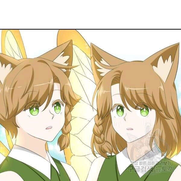 Cuốn Sách Của Lagier Chapter 22 - 30