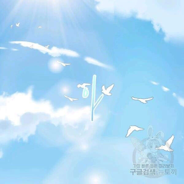 Cuốn Sách Của Lagier Chapter 22 - 120