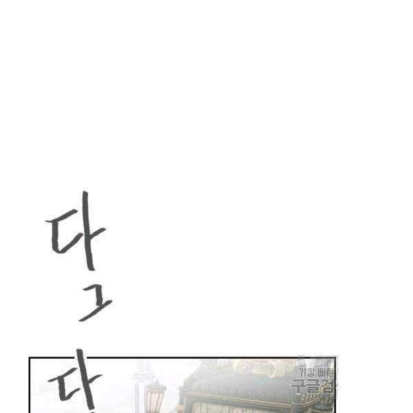 Cuốn Sách Của Lagier Chapter 23 - 5