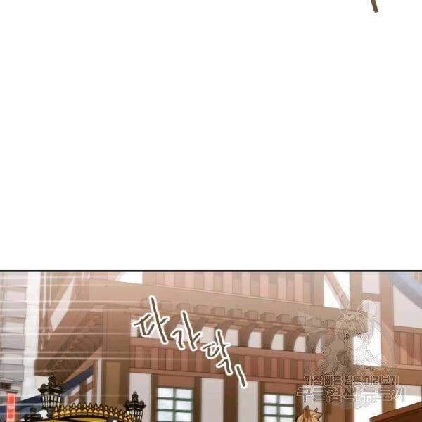 Cuốn Sách Của Lagier Chapter 23 - 44