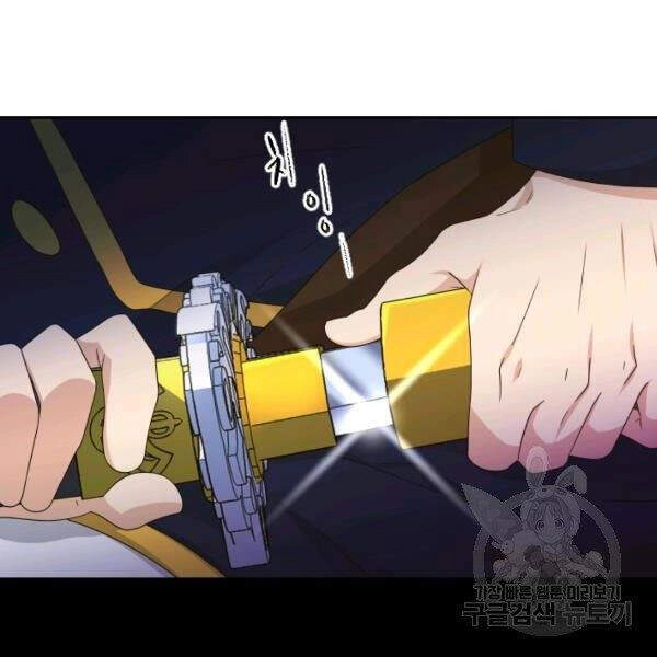 Cuốn Sách Của Lagier Chapter 24 - 23