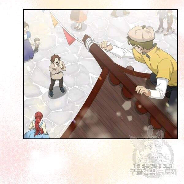 Cuốn Sách Của Lagier Chapter 24 - 77