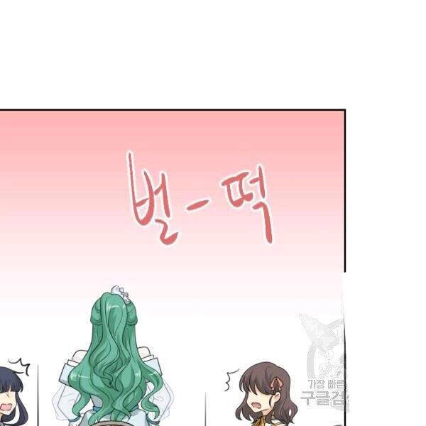 Cuốn Sách Của Lagier Chapter 24 - 152