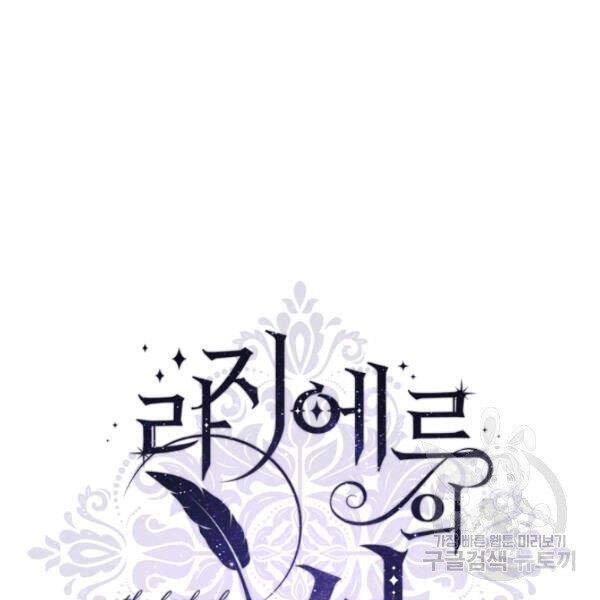 Cuốn Sách Của Lagier Chapter 25 - 20